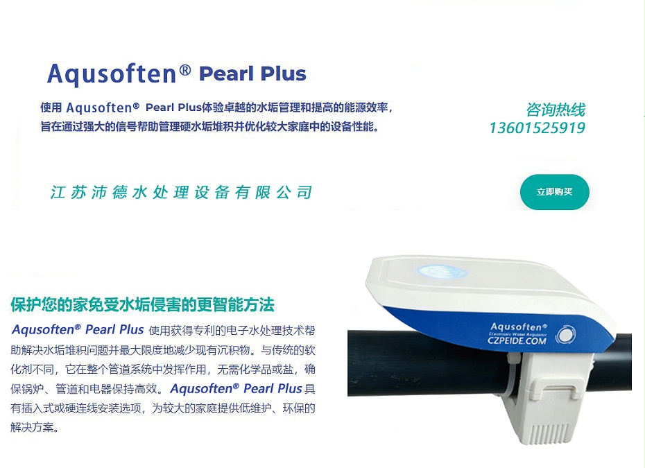 Aqusoften阿索特1