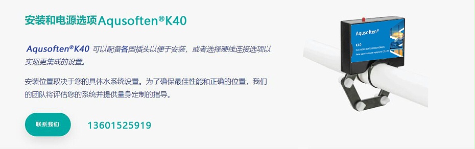 中小系统除垢