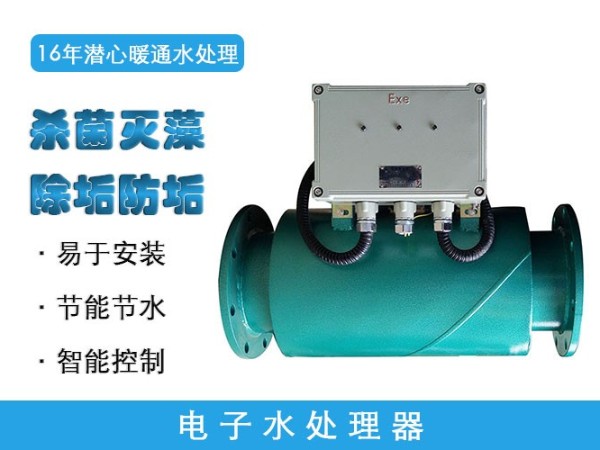 电厂反渗透系统除垢防垢技术