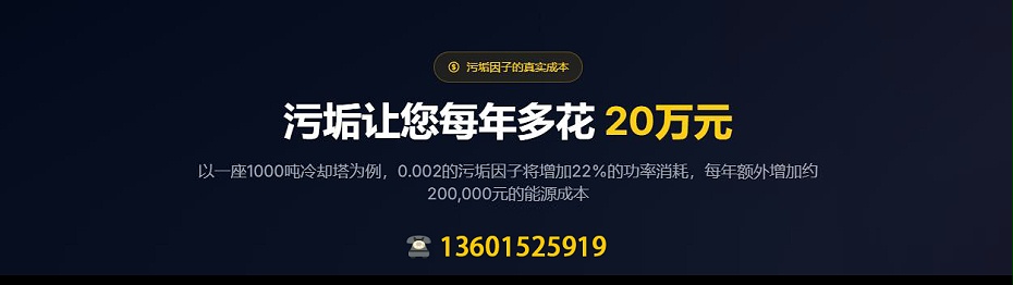 冷却塔塔盆清洗装置3
