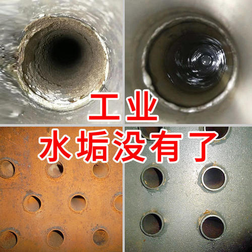 锅炉除水垢