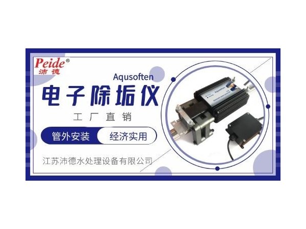 水垢的产生与危害