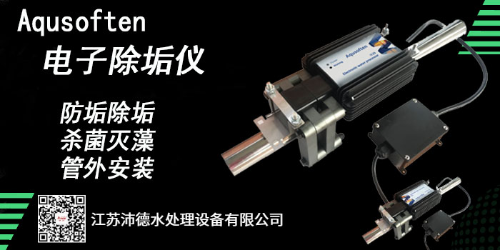 这7个特点让您知道什么叫好的工业循环水除垢器，沛德厂家定制