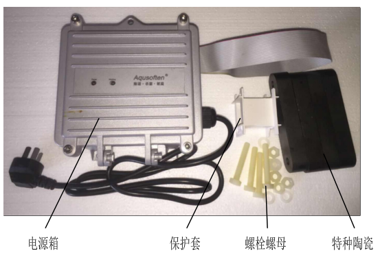 Aqusoften多效除垢器
