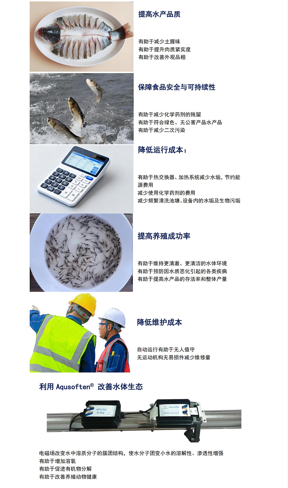 水产养殖3
