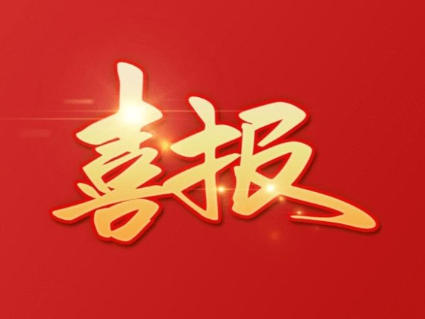 喜报：热烈祝贺内蒙某科技股份有限公司与沛德签订循环水处理工程