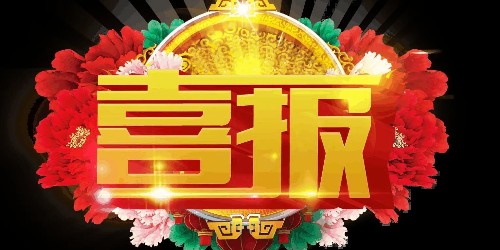 喜报：热烈祝贺沛德与湖南某环保科技有限公司签订K40除垢设备2台合同