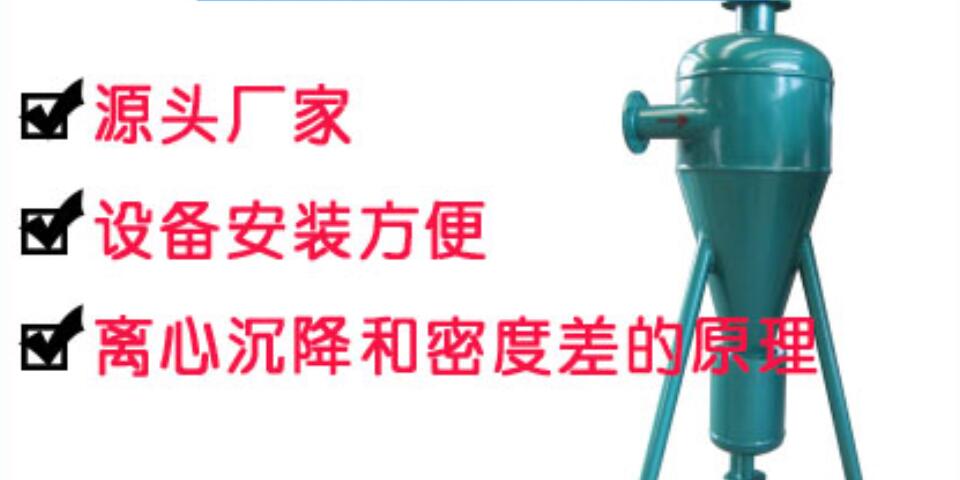 旋流除砂器内壁越用越薄了怎么回事