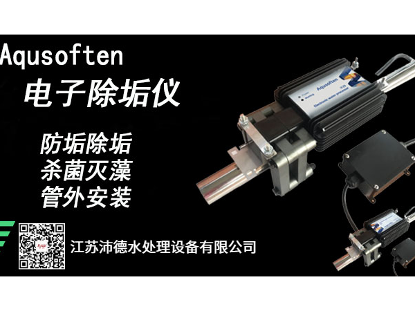 工业用水与冷却用水处理